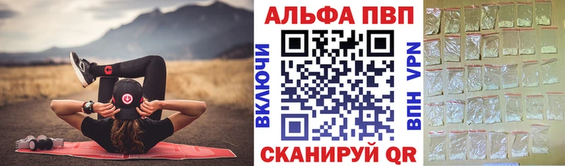закладки  Иркутск  APVP VHQ 