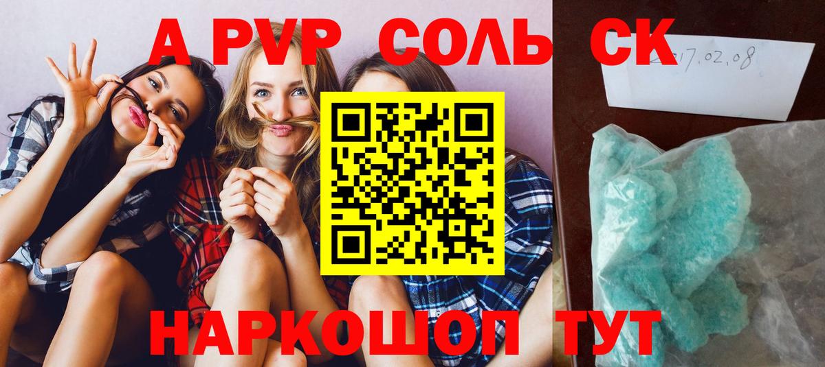 А ПВП мука  А ПВП крисы CK  Вход с VPN  Россия  APVP VHQ 