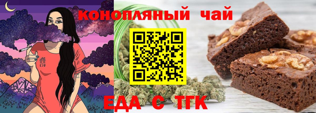 Россия  Еда ТГК марихуана  Вход с VPN 