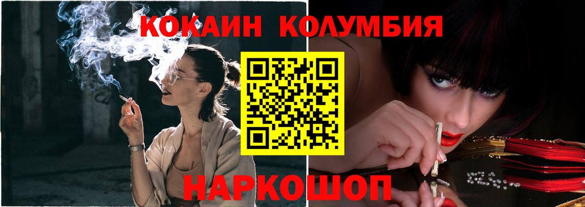 Кокаин 98%  КОКАИН FishScale  Россия  Вход с VPN 
