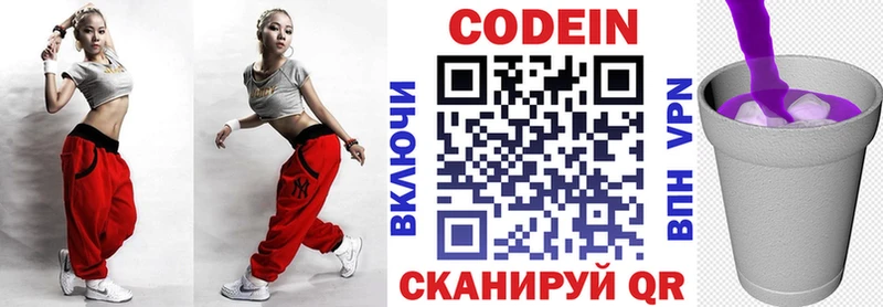 hydra зеркало  хочу наркоту  Иркутск  Codein Purple Drank 