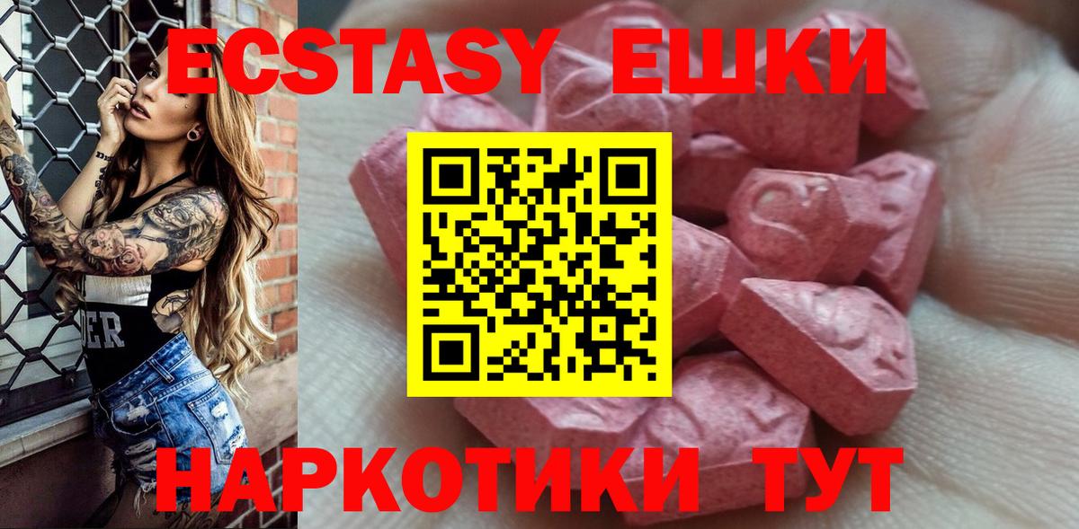 Россия  Экстази 280мг  Вход с VPN 