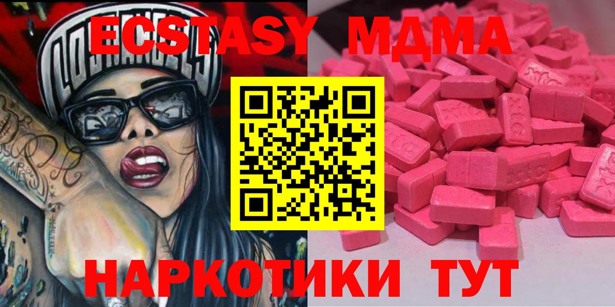 mega ONION  Ecstasy Дубай  Ecstasy  Россия  Ecstasy Cube 