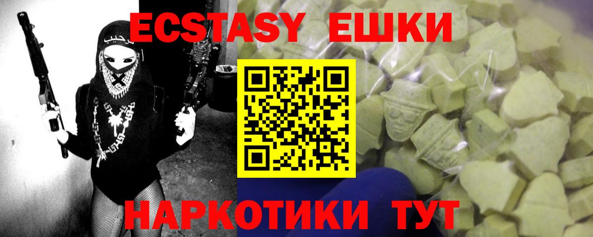 Экстази XTC Россия