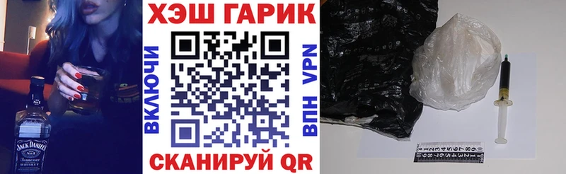ГАШ гарик  Иркутск 