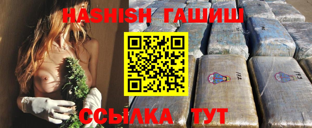 ГАШИШ убойный  ГАШ  Россия  Вход с VPN 