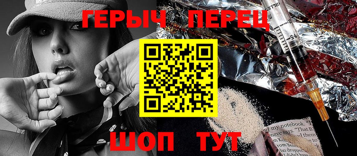Россия  ГЕРОИН VHQ  Вход с VPN 