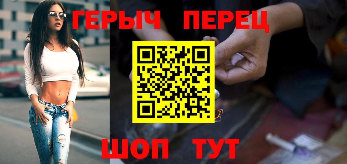 ГЕРОИН Heroin Россия