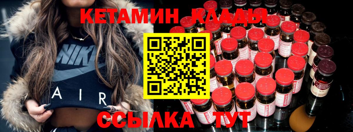 Кетамин VHQ  Россия 