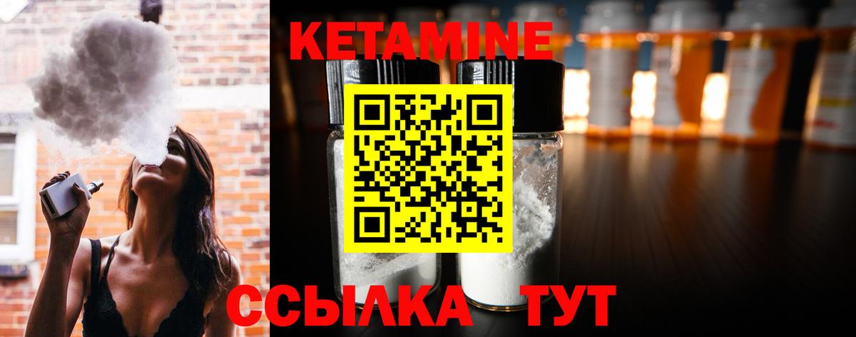 Кетамин ketamine Россия