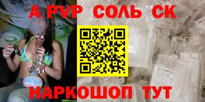 трава Волжский