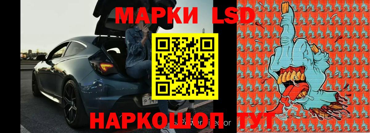 LSD-25 экстази кислота Россия