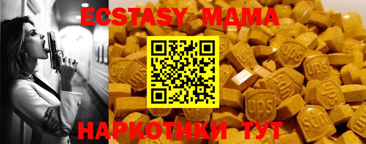 MDMA  Вход с VPN  Россия  МДМА молли  МДМА кристаллы 