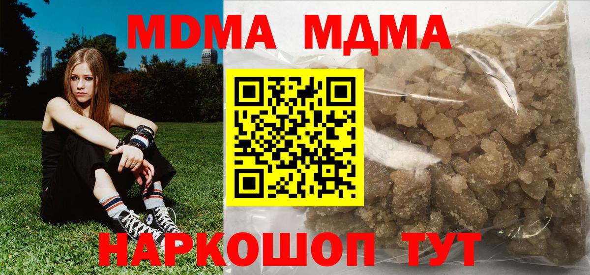 MDMA  МДМА VHQ  Россия  MDMA молли 