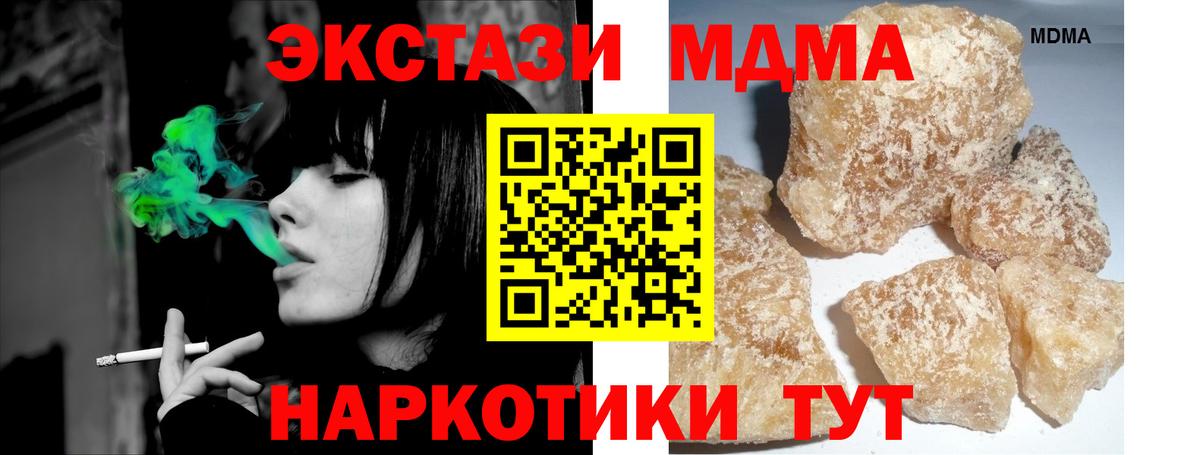 MDMA crystal Россия
