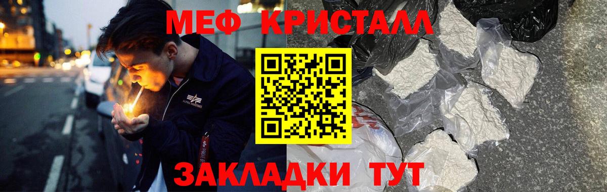 Мефедрон мука Россия