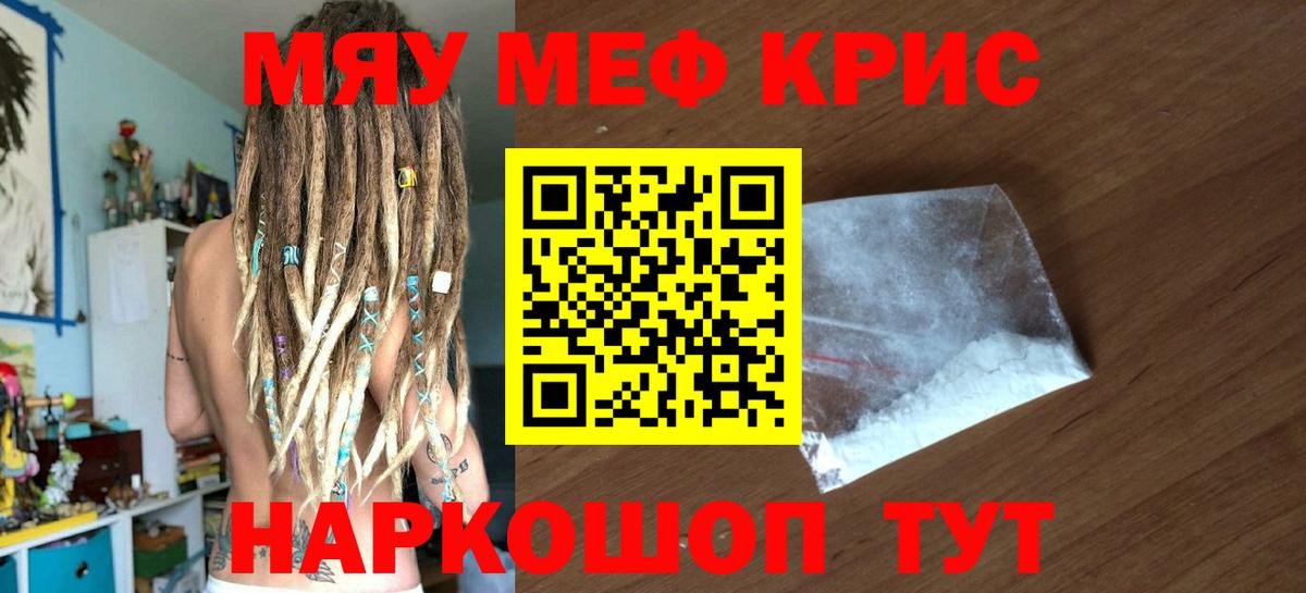 Меф  Россия  Меф 4 MMC 