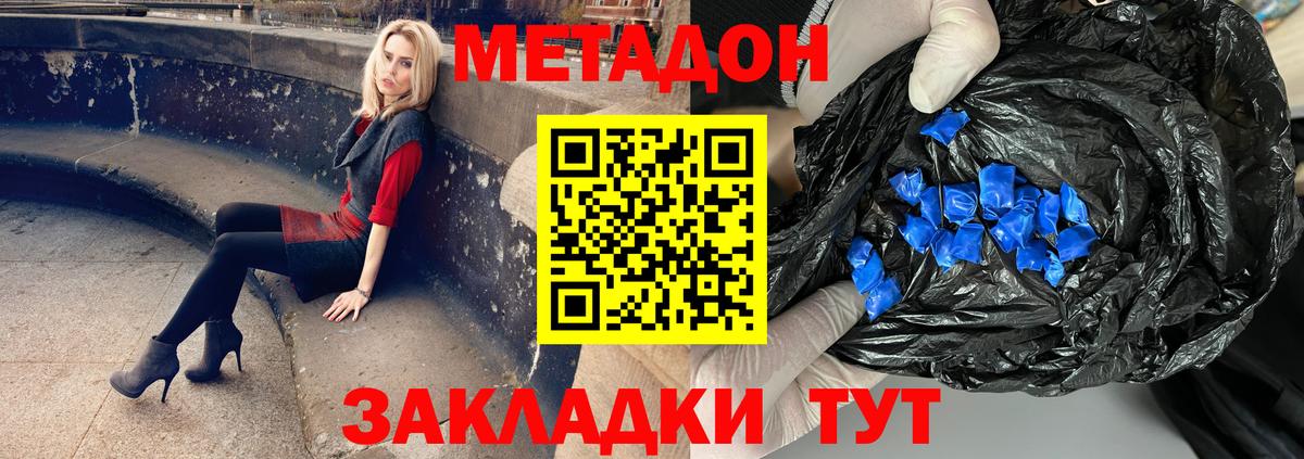 omg маркетплейс  Россия  Метадон белоснежный  Метадон methadone 