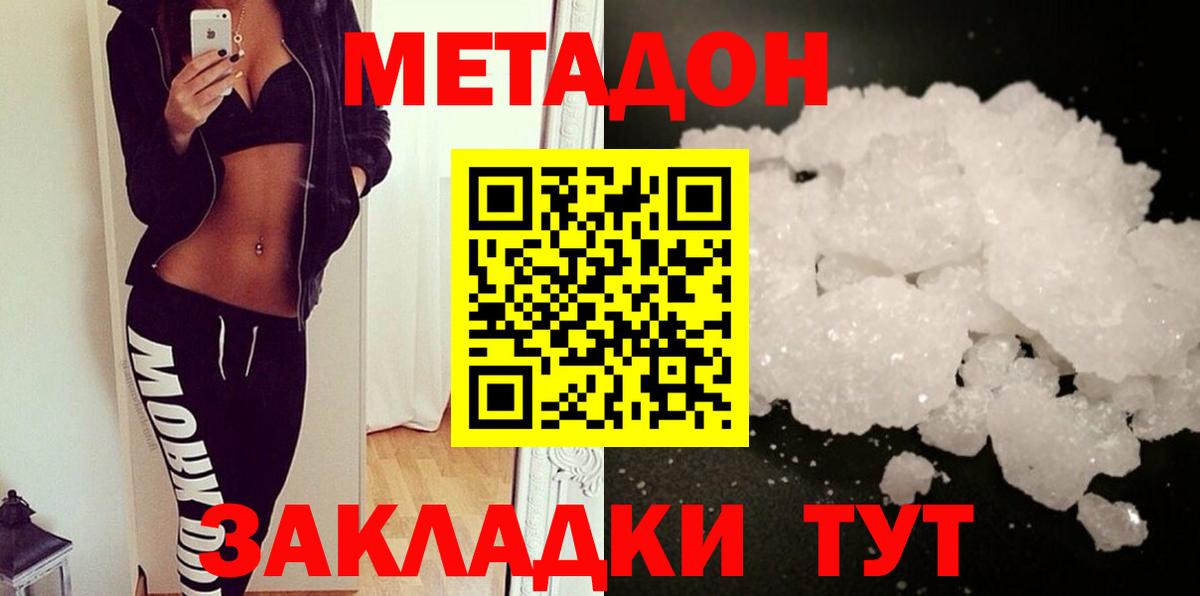 Россия  shop телеграм  Вход с VPN  Метадон VHQ 