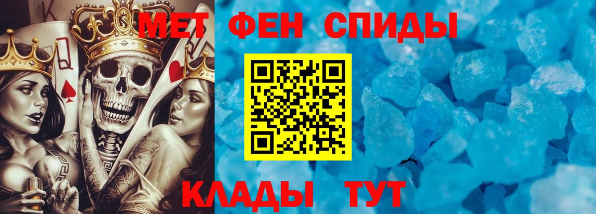 МЕТАМФЕТАМИН мет Россия