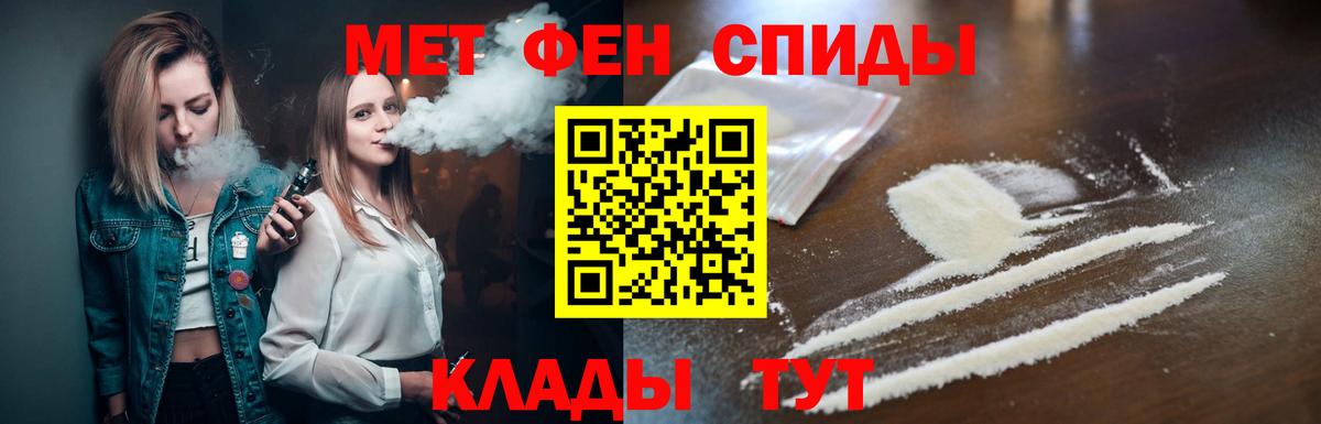 Метамфетамин кристалл  Метамфетамин кристалл  Россия  Вход с VPN 