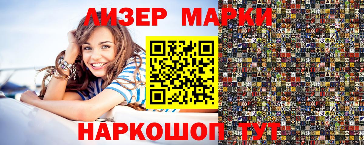 Марки NBOMe 1,5мг  Марки N-bome  Россия  Марки NBOMe 1,5мг  Вход с VPN 