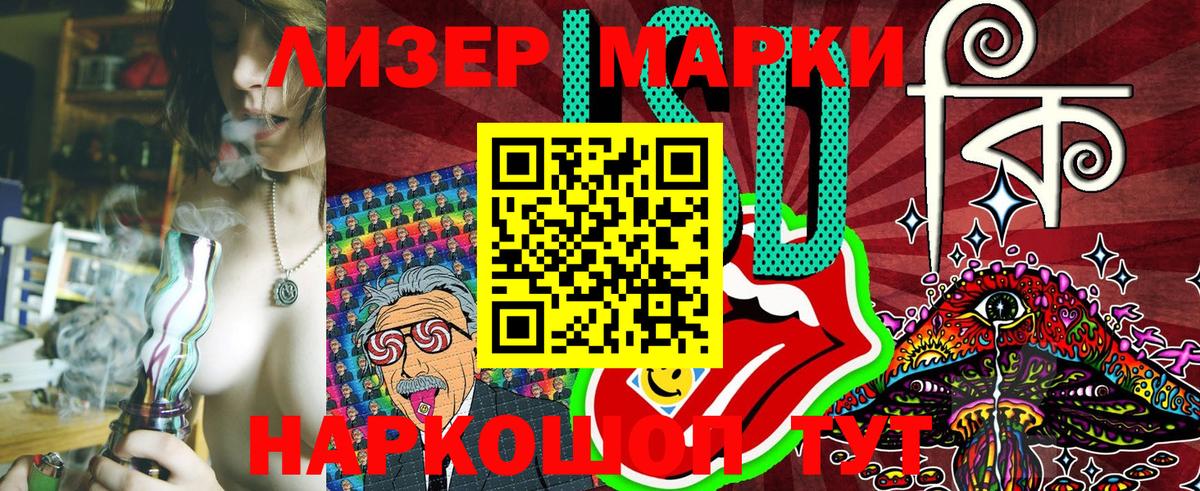 Марки N-bome 1500мкг Россия