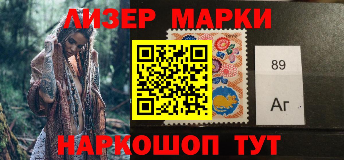 Марки NBOMe  Россия  Марки 25I-NBOMe 1,8мг 