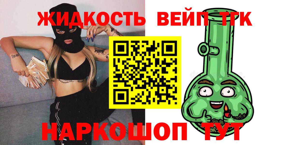 Дистиллят ТГК THC oil Россия