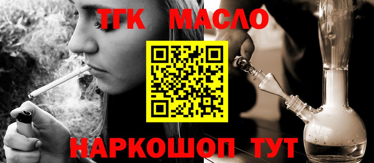ТГК Wax  Дистиллят ТГК жижа  Россия 
