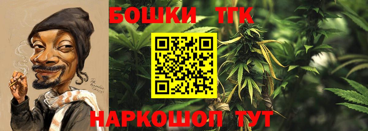 Бошки Шишки семена Россия